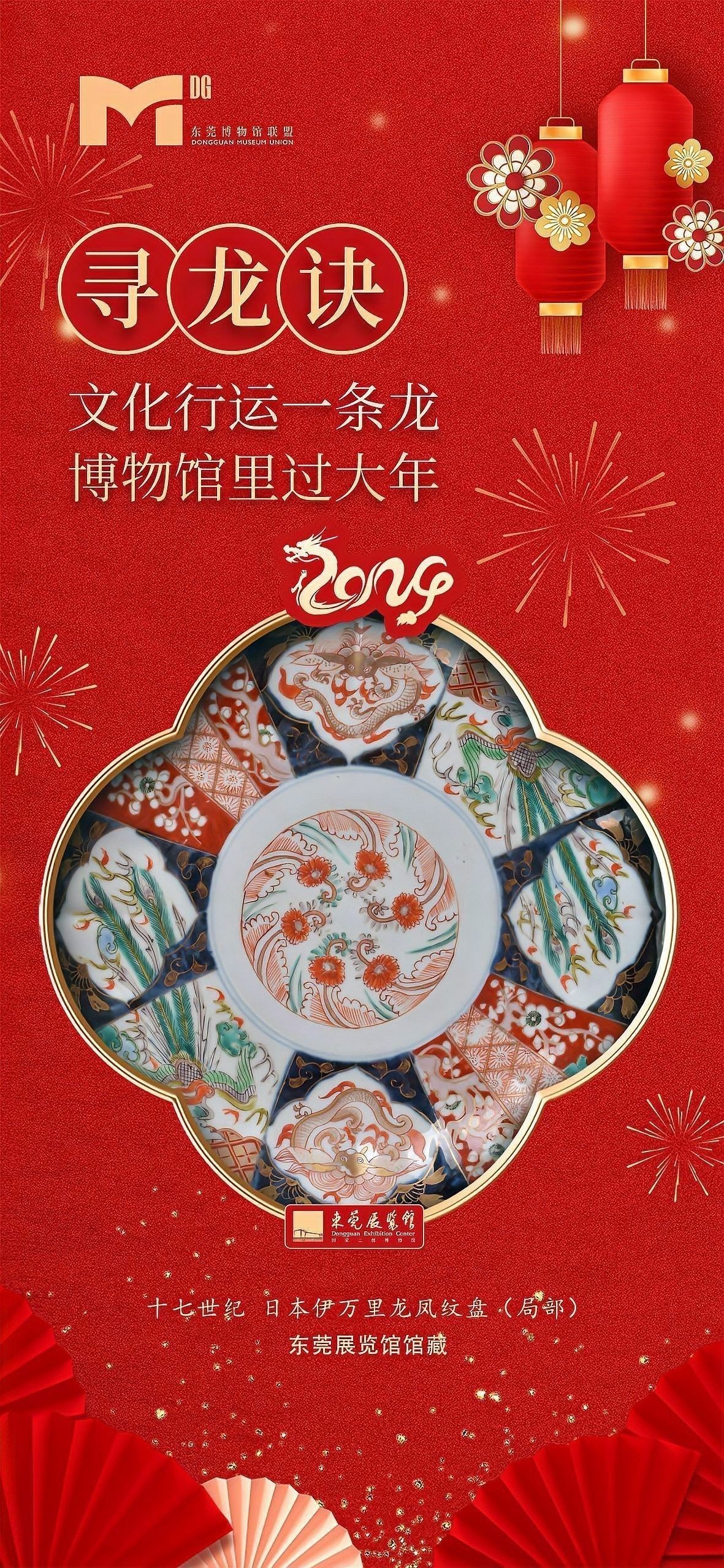 有哪些著名的聚財金龍作品：南昌海昏侯墓出土的金龍以利爪觸地、騰空姿態(tài)展現(xiàn)帝王威嚴(yán)