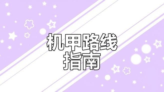 如何優化光鑄軍團的輸出？：《魔獸世界》光鑄軍團破甲印記如何控制光鑄軍團輸出