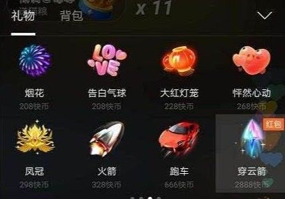 快手虛擬禮物如何購買？：快手穿云箭多少錢