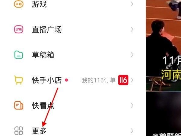 快手虛擬禮物如何購買？：快手穿云箭多少錢