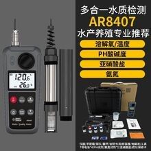 金龍魚專用水質測試儀推薦：金龍魚專用水質測試儀 金龍魚專用水質測試儀推薦：金龍魚專用水質測試儀 龍魚百科 第6張
