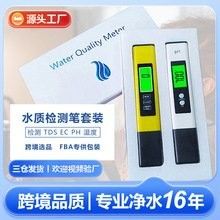 金龍魚專用水質測試儀推薦：金龍魚專用水質測試儀 金龍魚專用水質測試儀推薦：金龍魚專用水質測試儀 龍魚百科 第7張