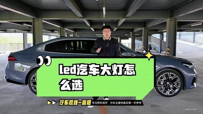 如何選擇合適的LED燈：如何選擇合適的led燈 如何選擇合適的LED燈：如何選擇合適的led燈 龍魚百科 第10張