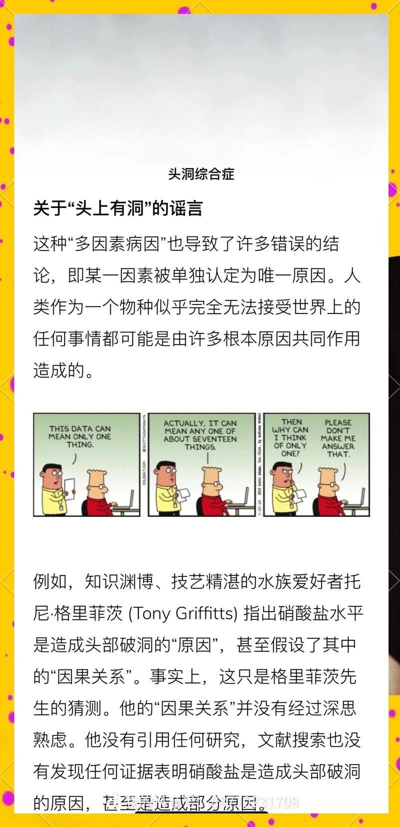 龍魚頭洞病復發率高嗎？：龍魚頭洞病復發率與治療徹底性高度相關 龍魚頭洞病復發率高嗎？：龍魚頭洞病復發率與治療徹底性高度相關 龍魚百科 第4張