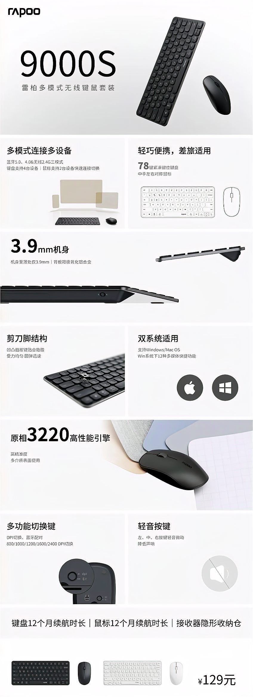 刀鋒S系列有哪些尺寸可選？：雷柏刀鋒s系列多模無線鍵鼠套裝