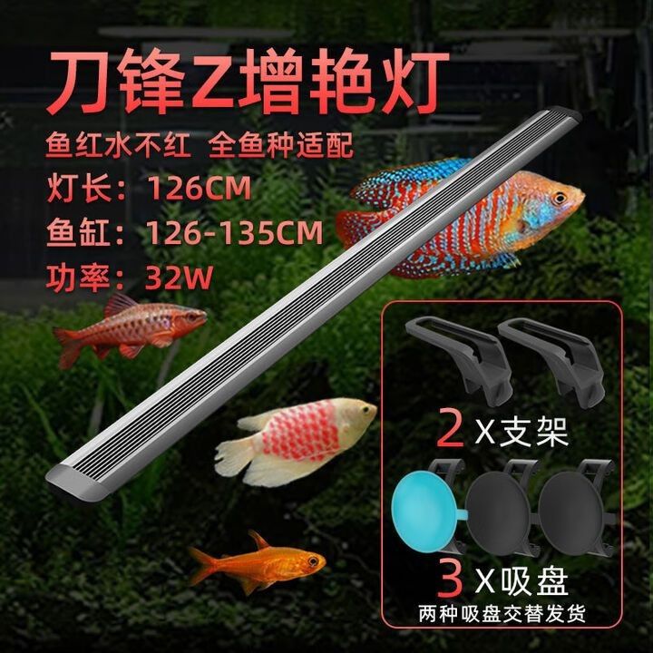 吉印刀鋒Z系列燈管參數(shù)：什么值得買，吉印刀鋒z系列魚缸燈增艷燈led燈防水觀賞顯色