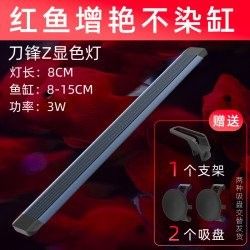 吉印刀鋒Z系列燈管參數(shù)：什么值得買，吉印刀鋒z系列魚缸燈增艷燈led燈防水觀賞顯色
