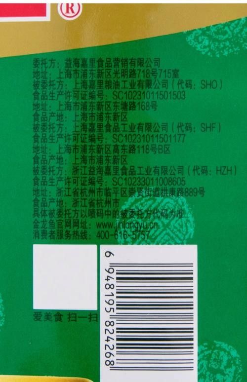 金龍魚標(biāo)簽設(shè)計(jì)有哪些風(fēng)格：金龍魚標(biāo)簽設(shè)計(jì)風(fēng)格根據(jù)品牌定位和產(chǎn)品線差異呈現(xiàn)多樣化特征 金龍魚標(biāo)簽設(shè)計(jì)有哪些風(fēng)格：金龍魚標(biāo)簽設(shè)計(jì)風(fēng)格根據(jù)品牌定位和產(chǎn)品線差異呈現(xiàn)多樣化特征 龍魚百科 第20張
