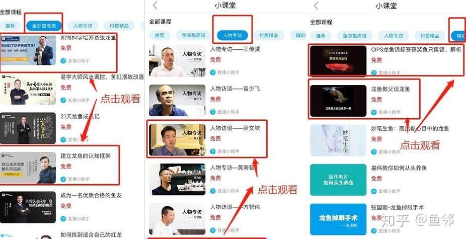 龍巔魚鄰APP如何使用：龍巔魚鄰appv7.0.12安卓版光速下載網(wǎng)