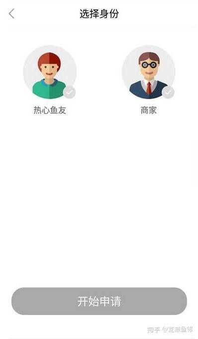 龍巔魚鄰APP如何使用：龍巔魚鄰appv7.0.12安卓版光速下載網