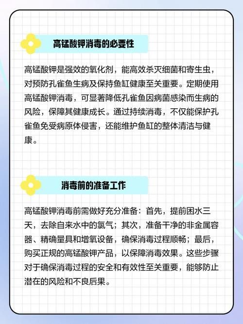 孔雀魚喂龍魚需要消毒嗎：養魚老道，孔雀魚消毒后如何保存 孔雀魚喂龍魚需要消毒嗎：養魚老道，孔雀魚消毒后如何保存 龍魚百科 第4張