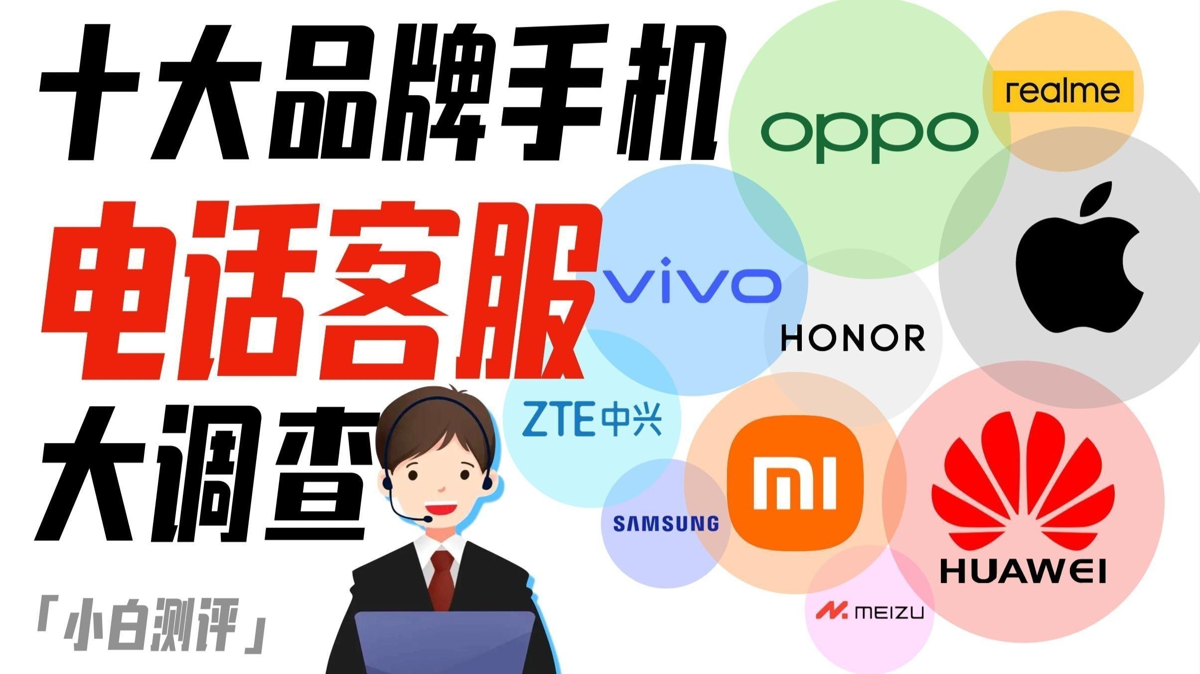 哪個品牌的手機售后服務最好：2025年手機品控質量排行榜