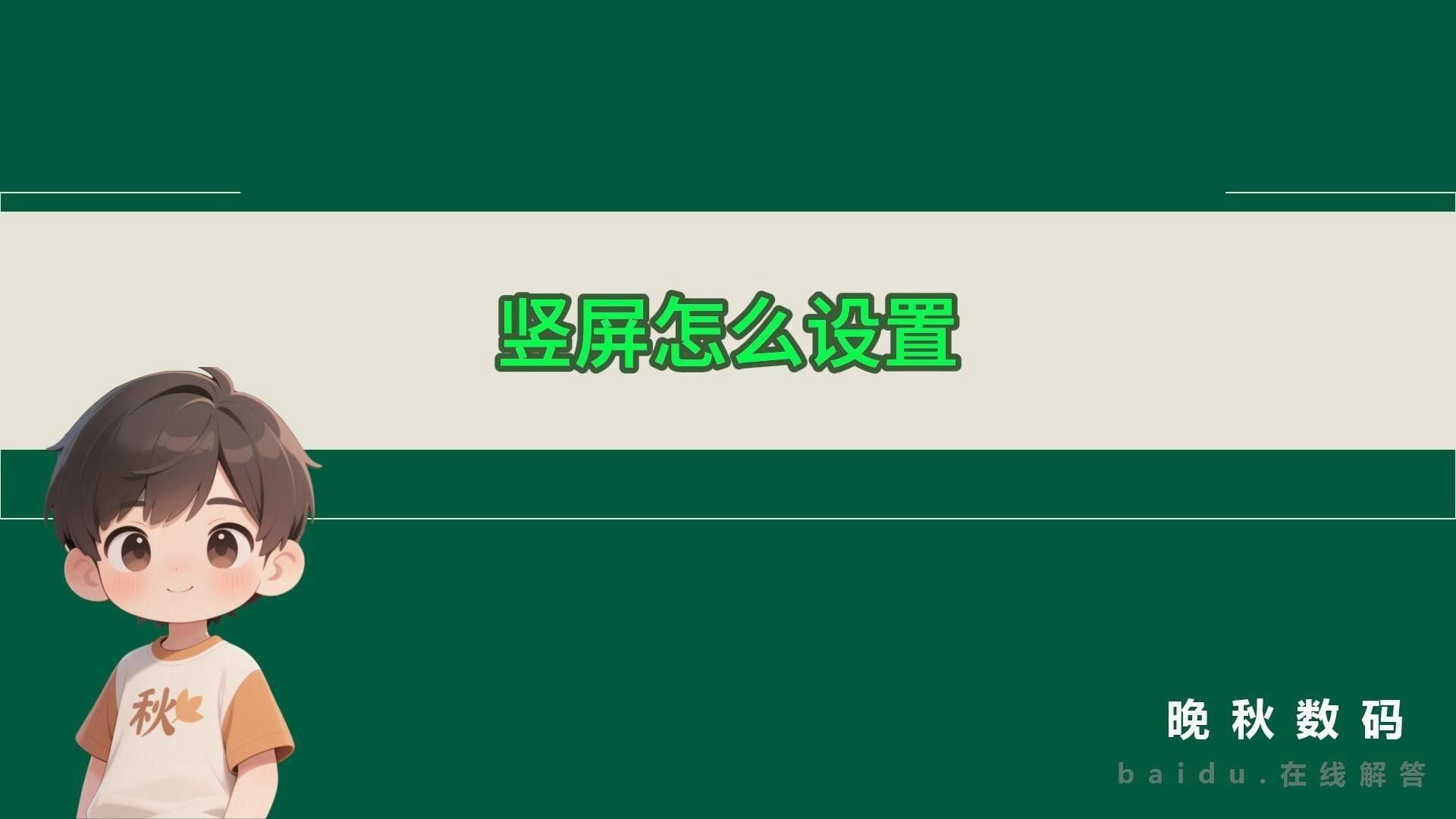 如何設(shè)置手機壁紙為豎屏：vivo手機豎屏壁紙怎么設(shè)置豎屏壁紙設(shè)置全攻略 如何設(shè)置手機壁紙為豎屏：vivo手機豎屏壁紙怎么設(shè)置豎屏壁紙設(shè)置全攻略 龍魚百科 第15張