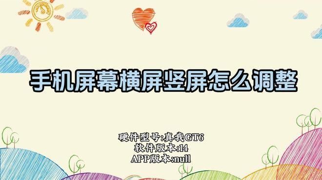 如何設(shè)置手機壁紙為豎屏：vivo手機豎屏壁紙怎么設(shè)置豎屏壁紙設(shè)置全攻略 如何設(shè)置手機壁紙為豎屏：vivo手機豎屏壁紙怎么設(shè)置豎屏壁紙設(shè)置全攻略 龍魚百科 第16張