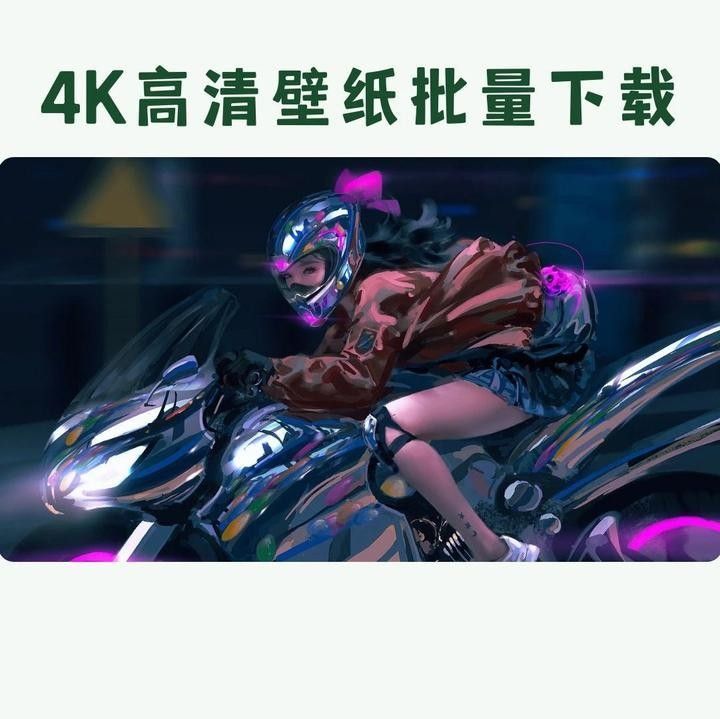高清壁紙如何下載：4k高清壁紙下載的詳細(xì)方法和推薦資源
