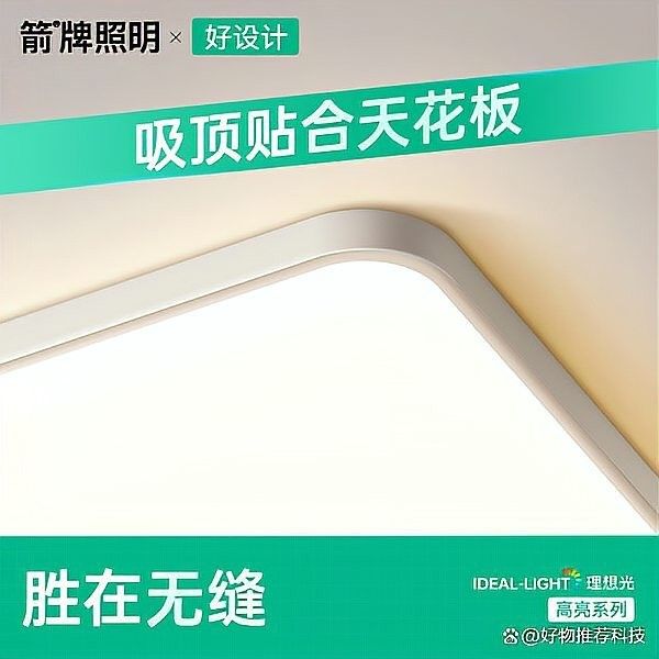 四季沐歌吸頂燈高端款的特點(diǎn)：四季沐歌led吸頂燈