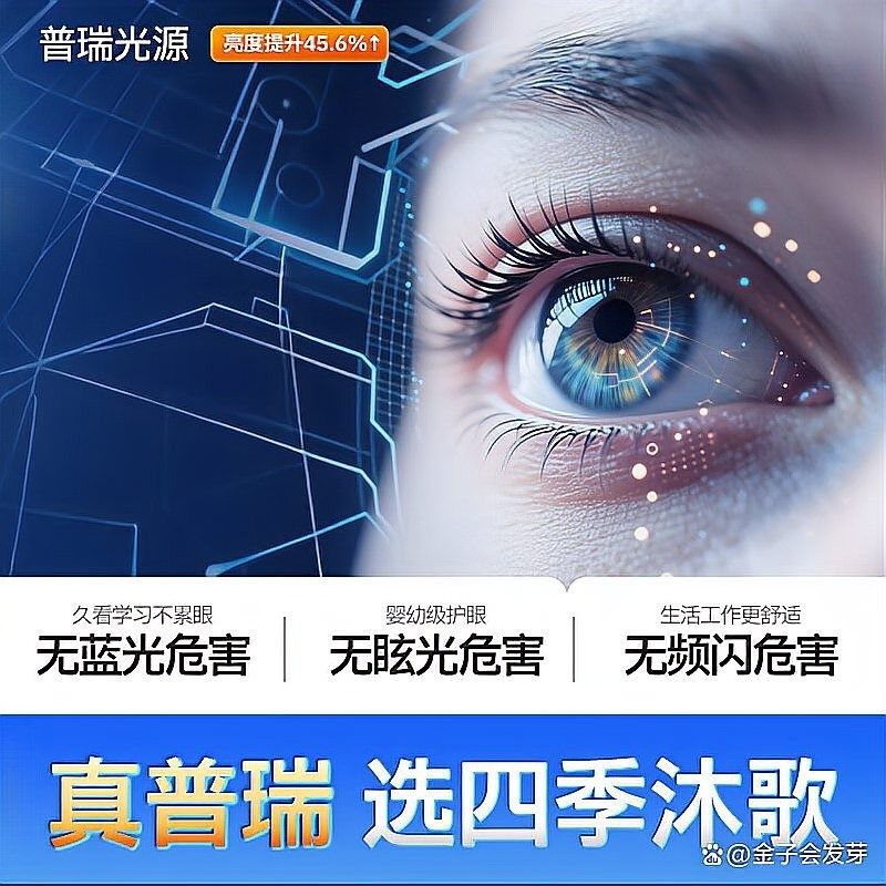 四季沐歌吸頂燈高端款的特點(diǎn)：四季沐歌led吸頂燈