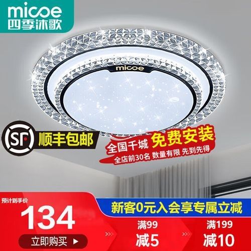 四季沐歌吸頂燈高端款的特點(diǎn)：四季沐歌led吸頂燈
