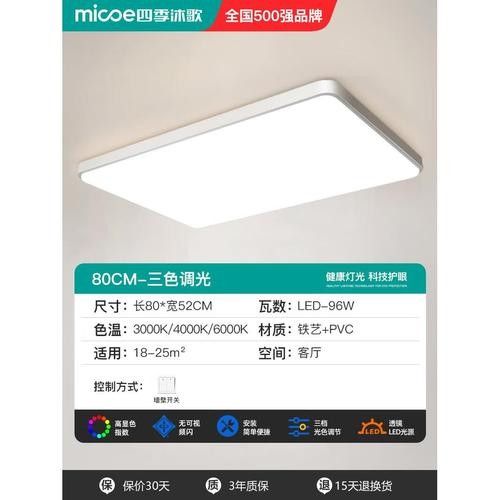 四季沐歌吸頂燈高端款的特點(diǎn)：四季沐歌led吸頂燈