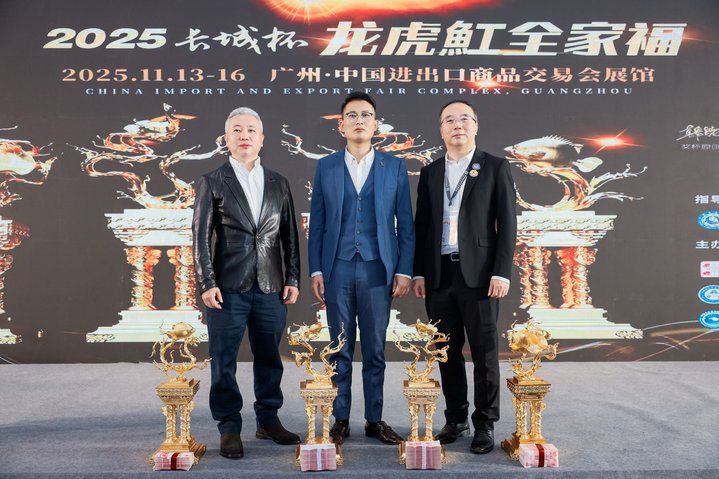 2025 長城杯世界龍虎魟魚錦標賽(頒獎典禮):2025長城杯世界龍虎魟魚錦標賽頒獎典禮
