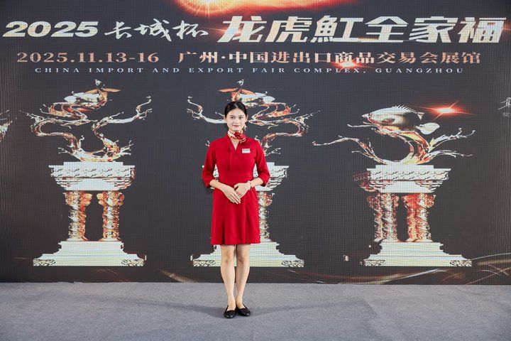 2025 長城杯世界龍虎魟魚錦標賽(頒獎典禮):2025長城杯世界龍虎魟魚錦標賽頒獎典禮