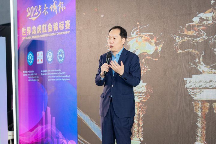2025 長城杯世界龍虎魟魚錦標賽(頒獎典禮):2025長城杯世界龍虎魟魚錦標賽頒獎典禮