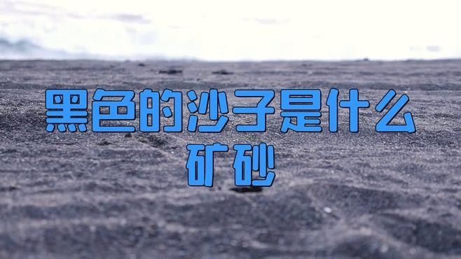 有哪些深色細砂推薦：老河馬的萌寵,魚缸底砂哪個牌子好 有哪些深色細砂推薦：老河馬的萌寵,魚缸底砂哪個牌子好 龍魚百科 第3張