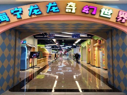 龍龍水族館的營業時間是？：海寧龍龍奇幻世界攜程旅行聽