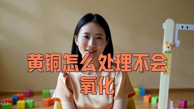黃銅擺件多久保養(yǎng)一次合適：黃銅擺件保養(yǎng)周期需根據(jù)使用環(huán)境、氧化程度及材質(zhì)特性綜合判斷