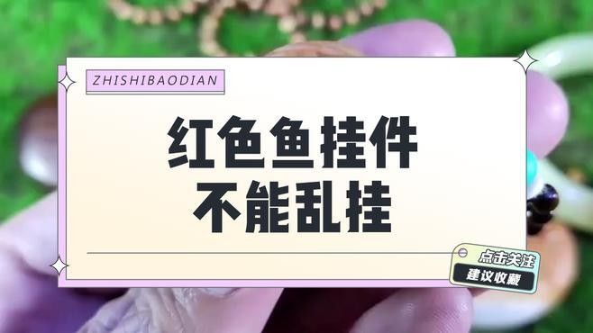 龍頭魚身掛件如何保養(yǎng)？：genius黃小廚genius黃小廚龍頭魚身掛件寓意與風(fēng)水象征