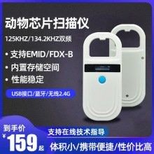 龍魚芯片掃碼器的價格范圍是多少：龍魚芯片掃碼器價格范圍 龍魚芯片掃碼器的價格范圍是多少：龍魚芯片掃碼器價格范圍 龍魚百科 第8張
