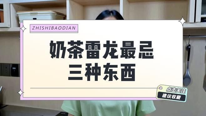如何設置奶茶雷龍魚的水質：奶茶雷龍魚偏好弱酸性軟水，ph值建議控制在,6.5-7.5