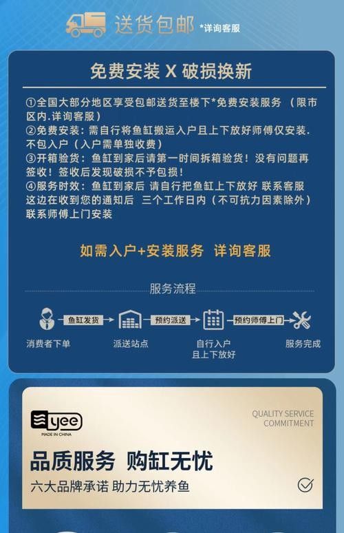如何聯系博士龍魚缸的售后服務？：博士龍魚缸保修期是多久？