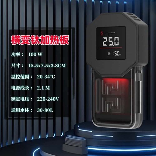 如何選擇適合紅龍魚的加熱棒：如何挑選適合大型龍魚缸的加熱棒