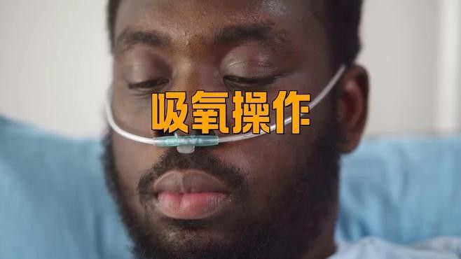 交叉感染期間如何加強溶氧？：“人在高原”該不該吸氧 交叉感染期間如何加強溶氧？：“人在高原”該不該吸氧 龍魚百科 第7張