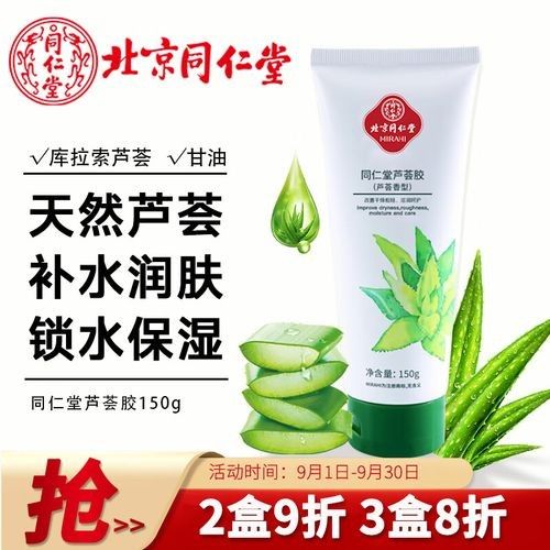 哪種品牌的蘆薈膠適合用于龍魚傷口：蘆薈膠的主要功效包括保濕修復、消炎殺菌、促進傷口愈合