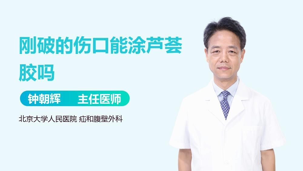 哪種品牌的蘆薈膠適合用于龍魚傷口：蘆薈膠的主要功效包括保濕修復、消炎殺菌、促進傷口愈合