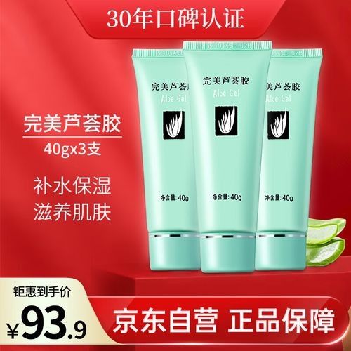 哪種品牌的蘆薈膠適合用于龍魚傷口：蘆薈膠的主要功效包括保濕修復、消炎殺菌、促進傷口愈合
