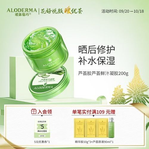 哪種品牌的蘆薈膠適合用于龍魚傷口：蘆薈膠的主要功效包括保濕修復、消炎殺菌、促進傷口愈合
