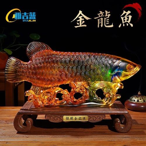 藍色金龍魚擺件有哪些知名品牌：雅吉藍琉璃金龍魚擺件