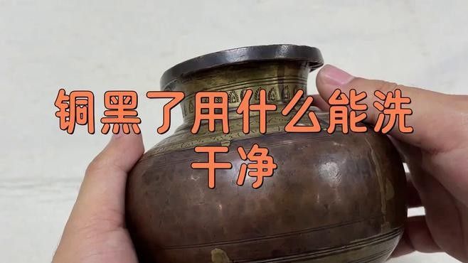 銅質(zhì)龍魚擺件氧化后如何修復(fù)：銅質(zhì)龍魚擺件氧化后的修復(fù)方法