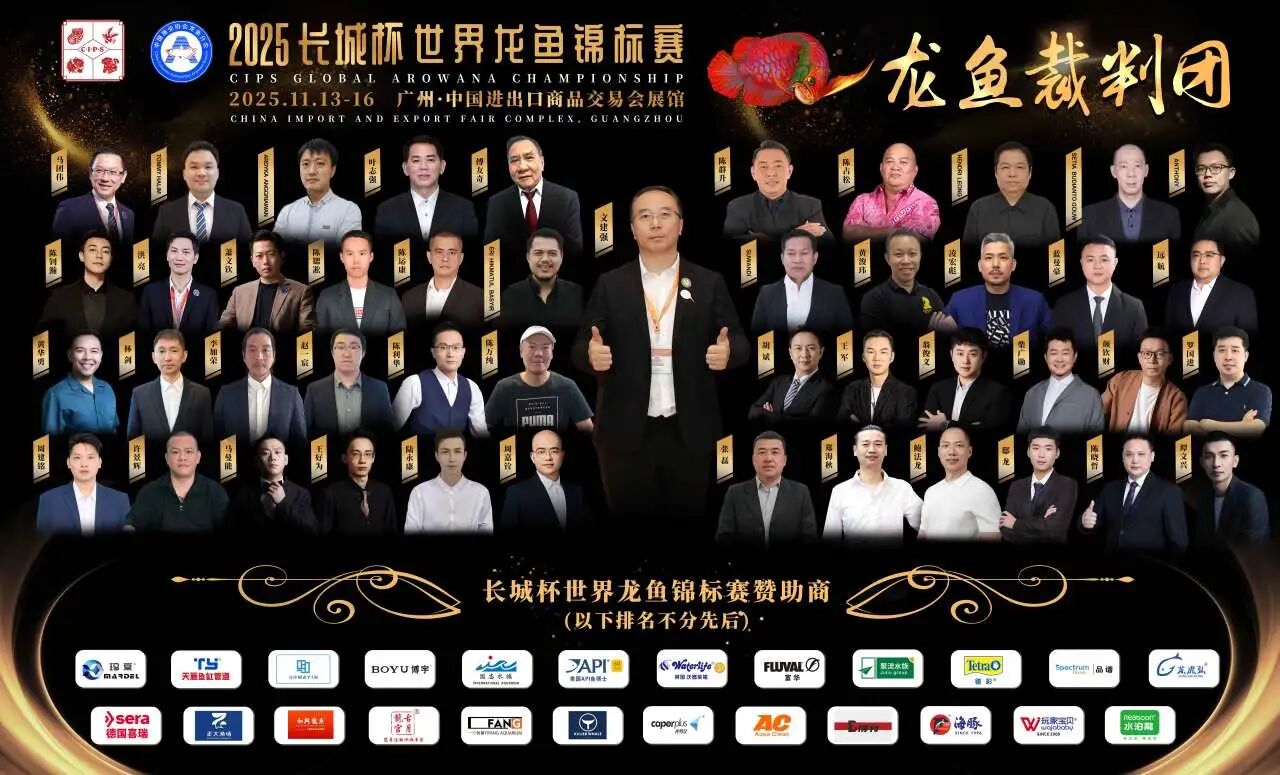 微信圖片_2025-11-16_083327_842.jpg 2023亞洲龍王爭霸賽,祥龍漁場喜獲金頭組冠亞軍,紅龍組冠亞軍4座獎杯