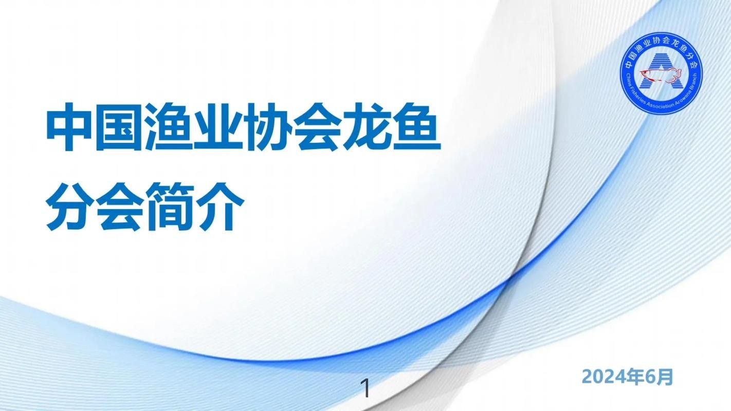 如何聯系龍魚養殖協會？：2018年長城杯龍魚大賽預備會召開國際寵物水族展覽會