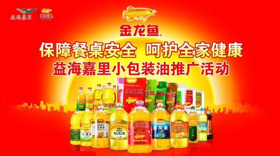 金龍魚有哪些經典廣告：金龍魚廣告策略以健康理念和情感共鳴為核心形成多個深入人心的營銷案例