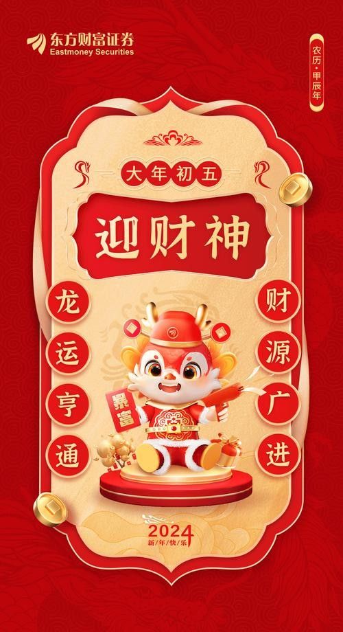 如何選擇適合自己的高清招財龍壁紙：關注畫質與適配性