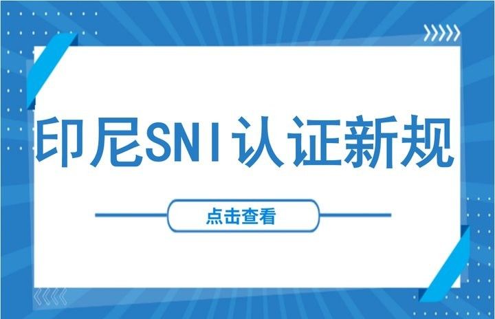 如何選擇合法的印尼龍魚供應商：印尼sni認證申請步驟詳解 如何選擇合法的印尼龍魚供應商：印尼sni認證申請步驟詳解 龍魚百科 第1張