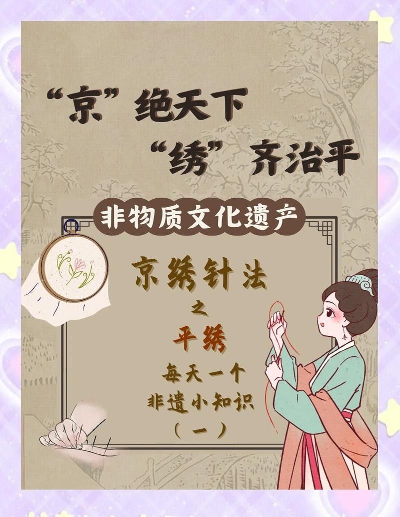 刺繡工藝定制需要多長(zhǎng)時(shí)間：京繡工藝的定制時(shí)間