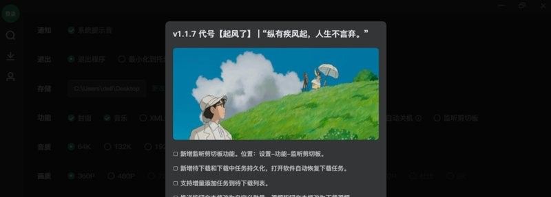 v1.1.7版本有哪些新功能：多個軟件v1.1.7版本主要新功能匯總 v1.1.7版本有哪些新功能：多個軟件v1.1.7版本主要新功能匯總 龍魚百科 第1張
