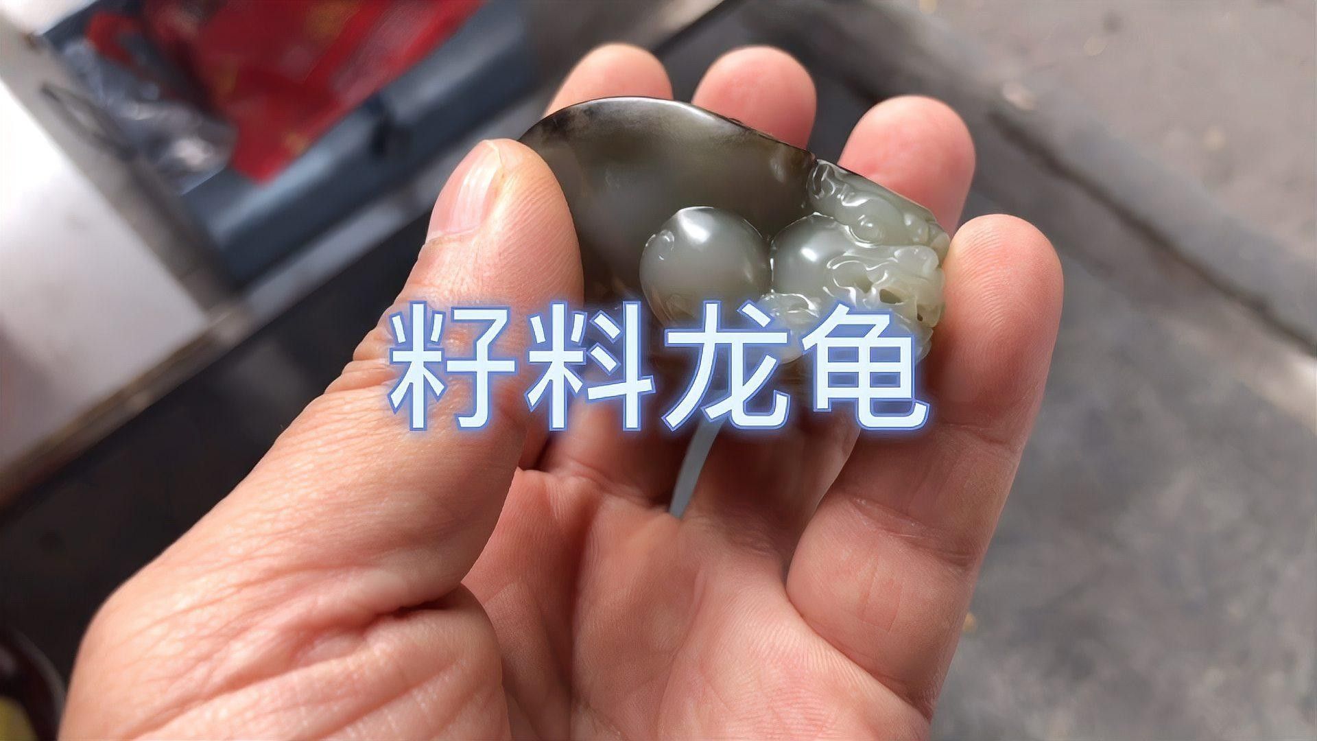 如何辨別真假和田玉籽料龍龜：和田玉籽料珠子鑒別全攻略和田玉籽料珠子鑒別全攻略 如何辨別真假和田玉籽料龍龜：和田玉籽料珠子鑒別全攻略和田玉籽料珠子鑒別全攻略 龍魚百科 第8張