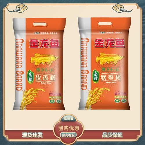 金龍魚軟香米有哪些系列？：金龍魚軟香米哪個系列性價比最高金龍魚軟香米哪個性價比最高